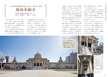 見かたがわかればもっと面白い! 建築を楽しむ教科書 | 倉方 俊輔