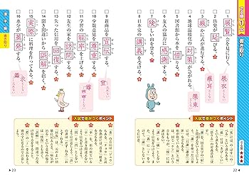 【秋風】ｻﾋﾟｯｸｽ5年社会.理科ﾃｷｽﾄ＋ﾎﾟｹでる漢字.熟語 秋風】ｻﾋﾟｯｸｽ5年社会.理科ﾃｷｽﾄ＋ﾎﾟｹでる漢字.熟語 ⑲-B