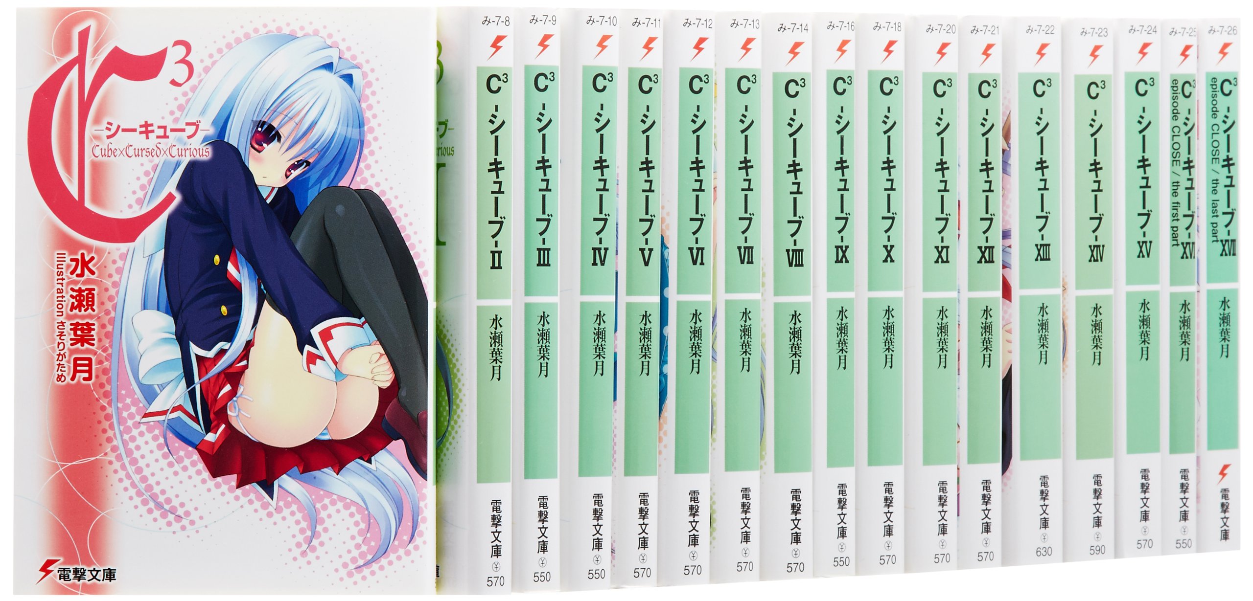 C3-シーキューブ　Blu-ray　セット　ボックス付き〈期間限定版〉 C3-シーキューブ Blu-ray セット ボックス付き〈期間限定版〉