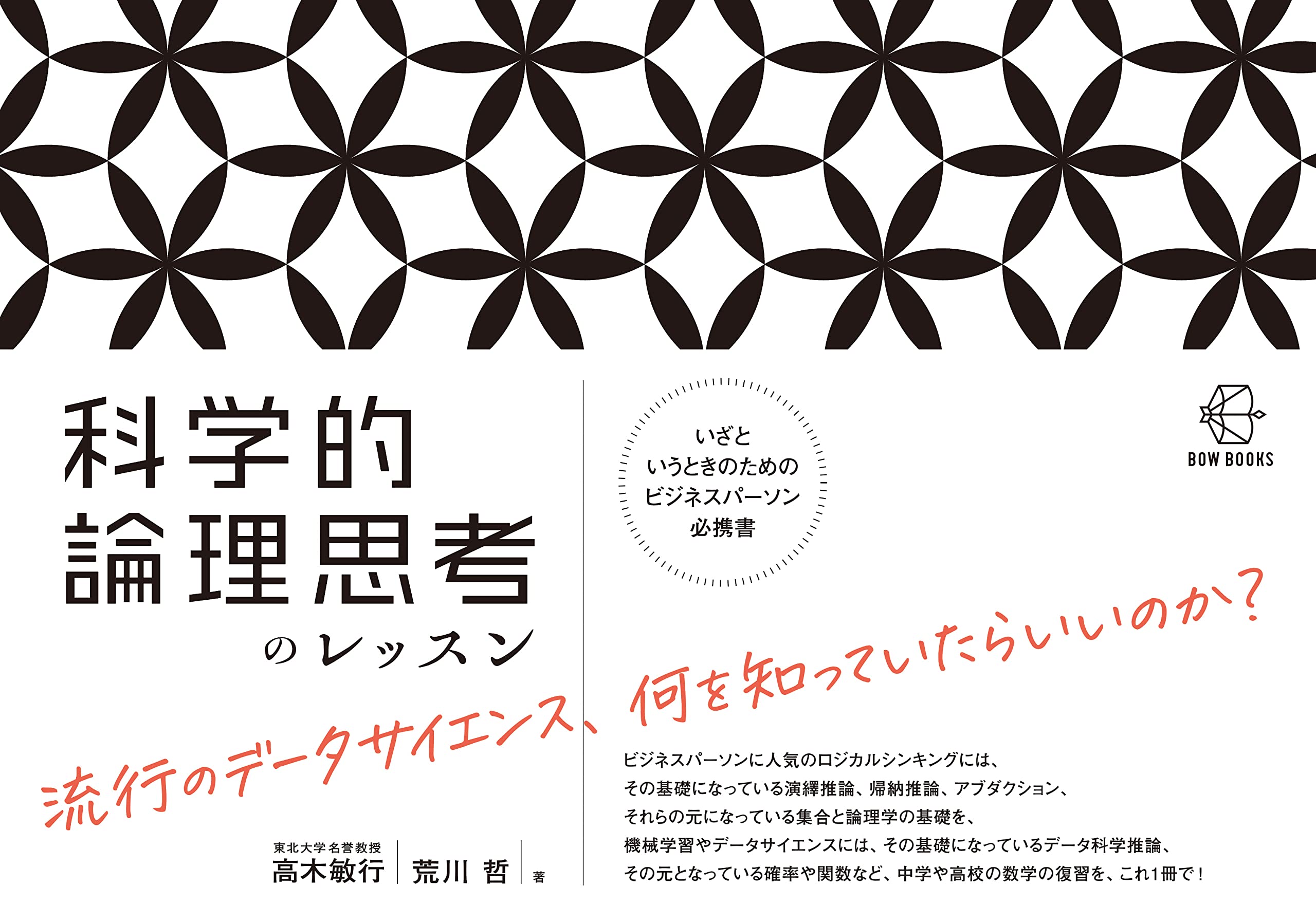 法的思考と論理 法的思考と論理 (新基礎法学叢書 4) | 高橋 文彦 |本 | 通販