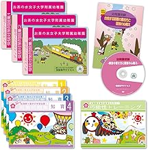 Amazon Co Jp 幼稚園入試問題集 幼児教育 本