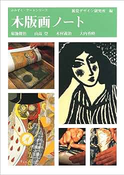 光⭐︎まとめて7種類　木版画 光⭐︎まとめて7種類 木版画 編集工房スワロウデイル