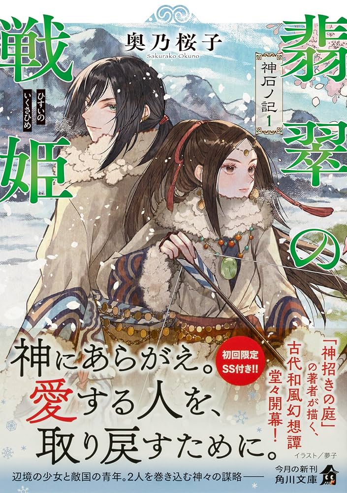 希少本　和ガラスの神髄　びいどろ史料庫名品選　図録　新品 Amazon.co.jp: 本 和ガラスの神髄 びいどろ史料庫名品選 図録