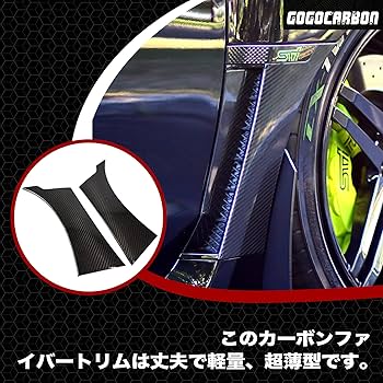 WRX STI フェンダーシュラウド　カーボン　VAB VAG 2015+ WRX/STIカーボンファイバーエンジンフェンダーシュラウド