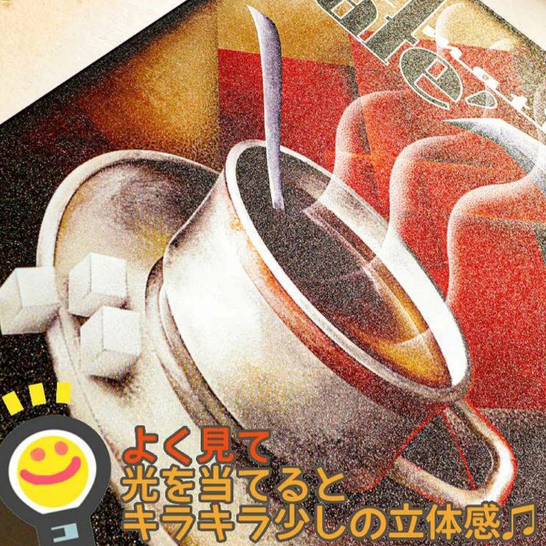 デザイン看板 】コーヒー33★ポスター純喫茶店カフェ風ブリキ絵アートパネル壁掛け Amazon.co.jp: デザイン看板kコーヒー33ポスター純喫茶店カフェ風