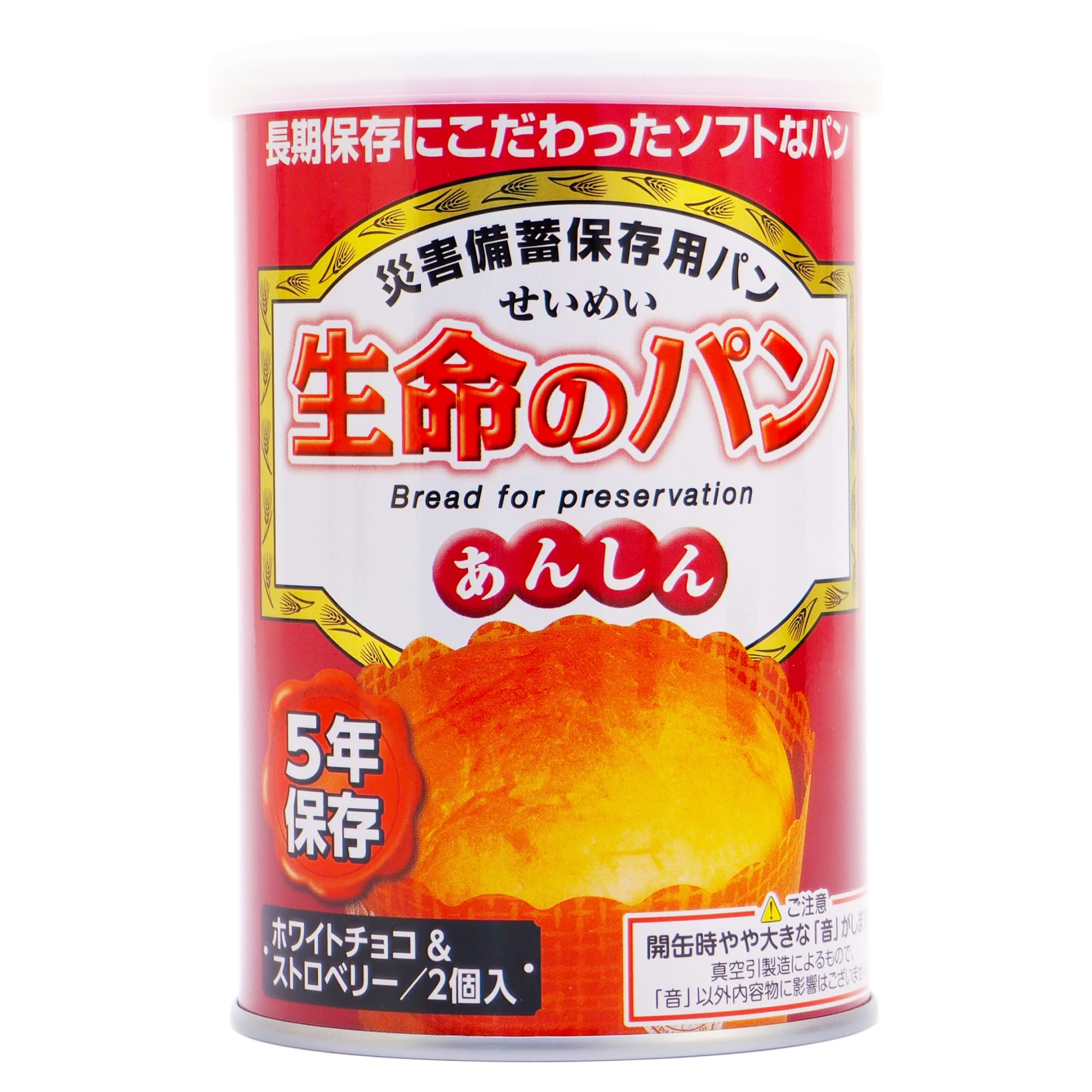 Amazon｜災害備蓄保存用パン(5年保存) 「生命のパン あんしん