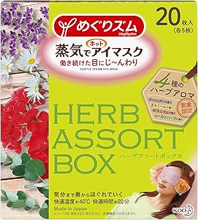 【数量限定】めぐりズム 蒸気でホットアイマスク ハーブアロマ アソート(ラベンダー、カモミール、ゼラニウム、ユーカリハーブ 各5枚) 計20枚入