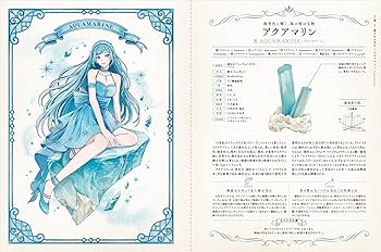 Minerals&Gems Art Exhibition 鉱物と宝石の事典 | 梅田あいな