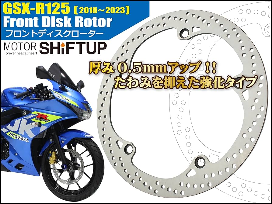 GSX R 125 150純正ブレーキローター　慣らし後取り外したもの GSX R 125 150純正ブレーキローター 慣らし後取り外したもの