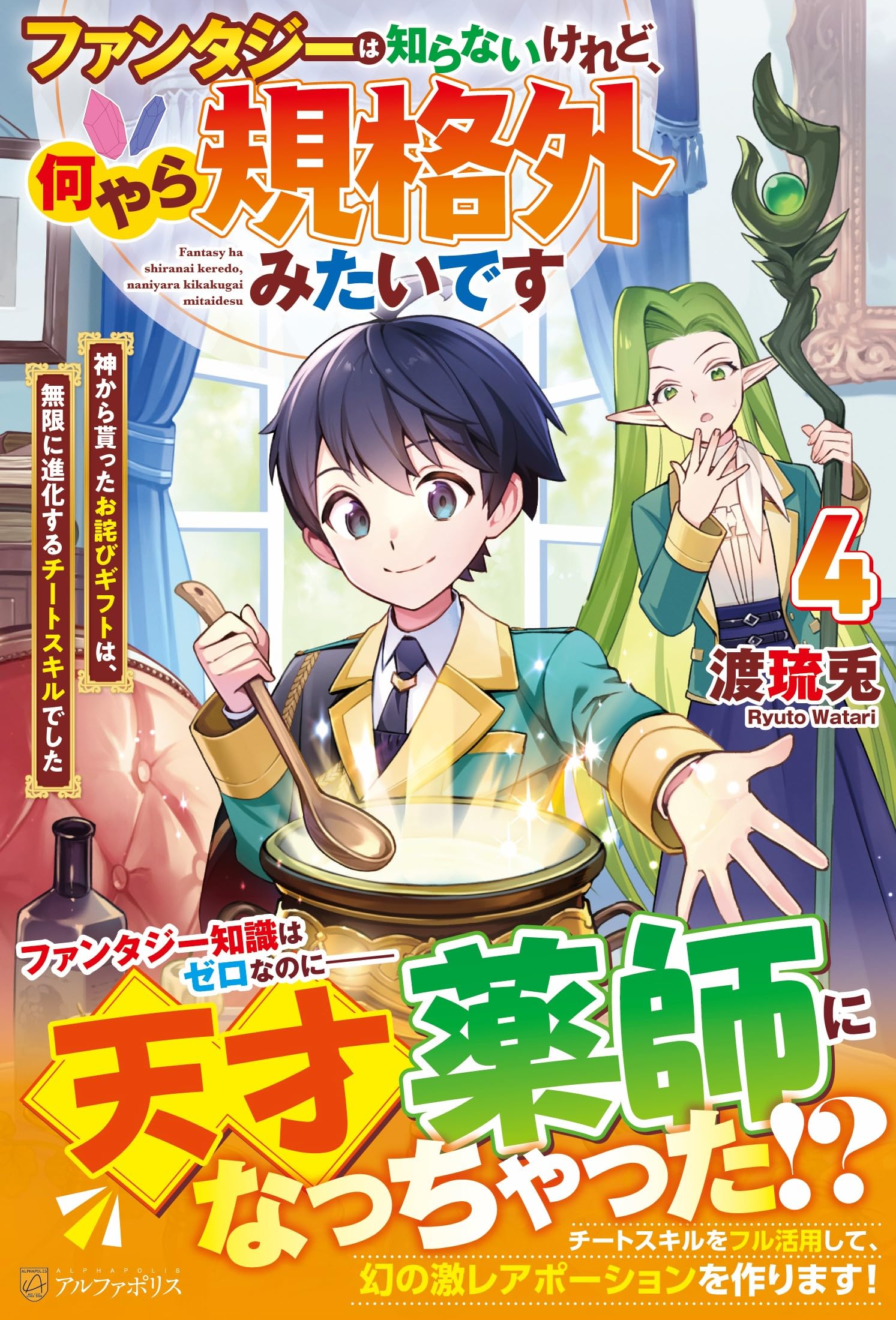 おっとぉ！@プロフ書いてます！必読！ 魚豊 「チ。地球の運動について」「ようこそ！FACTへ」「ひゃく