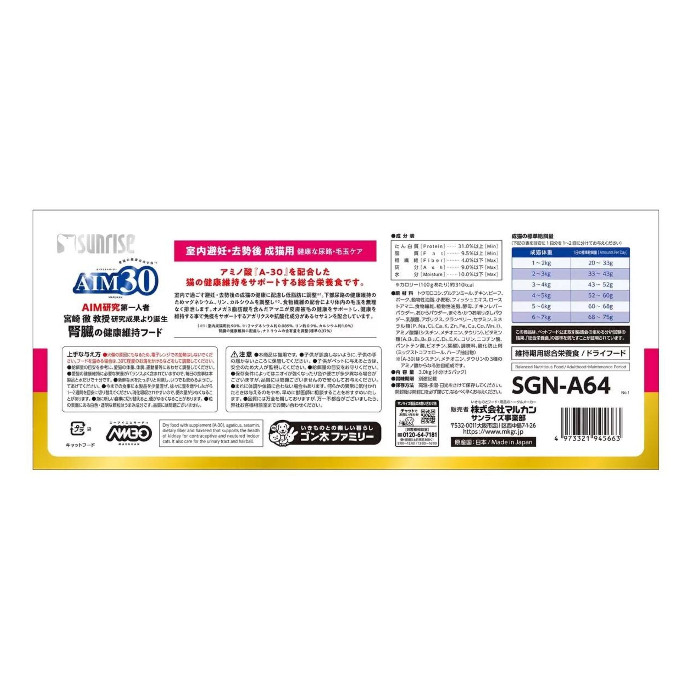 Amazon | 【600g×5パック】AIM30 成猫用フード チキン 総合栄養