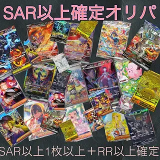 【特別セール】ポケカSAR 以上確定オリパ 2枚セットオリパ ポケカ 優良 Amazon 福オリパ