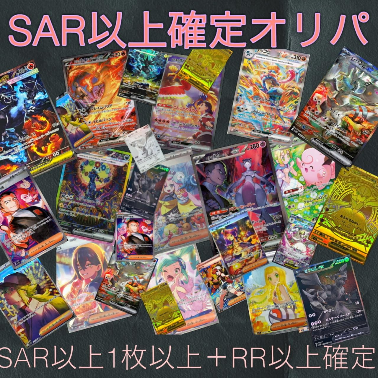 Amazon.co.jp: 2026ポケカ新春SAR以上確定オリパ 2枚セットオリパ