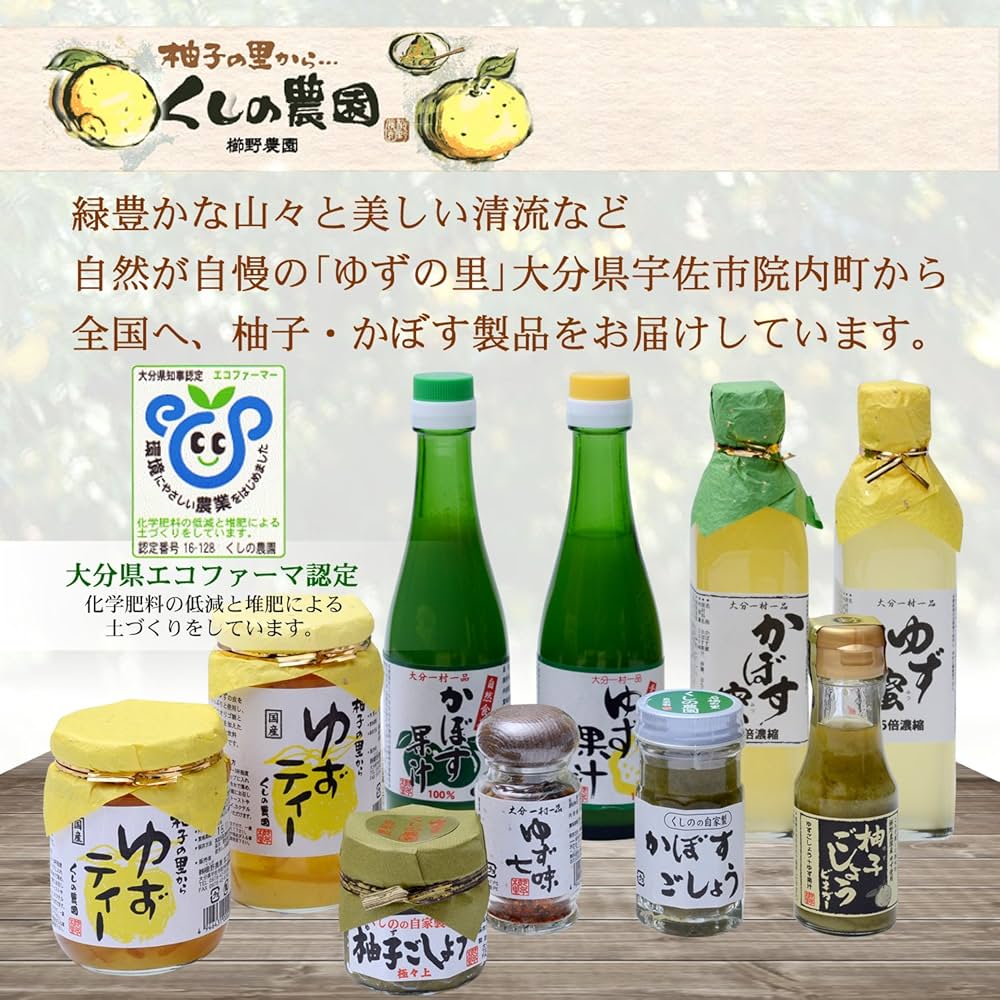 Amazon | 櫛野農園 くしのの自家製 ゆずごしょう 50g | くしの