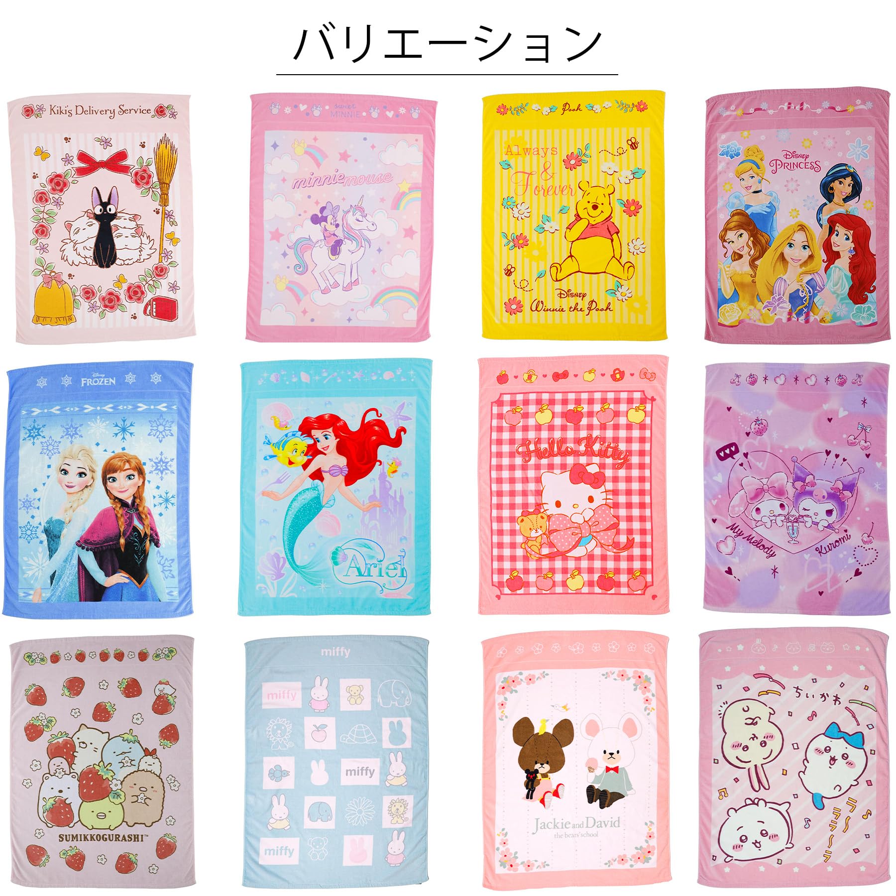 Amazon.co.jp: 丸眞 子供用 タオルケット サンリオ ハローキティ 