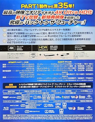 Amazon.co.jp: バック・トゥ・ザ・フューチャー トリロジー 35th