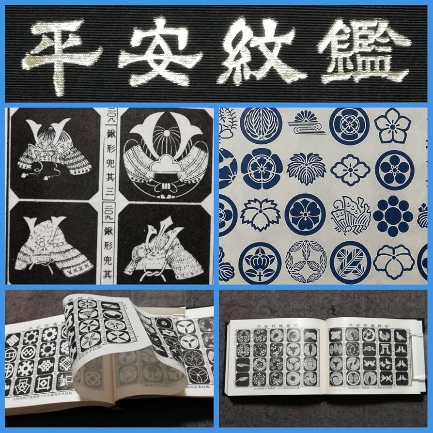貴重！家紋・紋章図鑑『日本の紋章』和柄デザイン資料 ヴィンテージ本 ファイル:Japanese crest Maru ni chigai Takanoha(White
