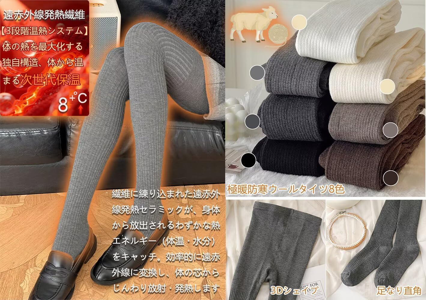 ずり落ちにくいフィット感のタイツ
