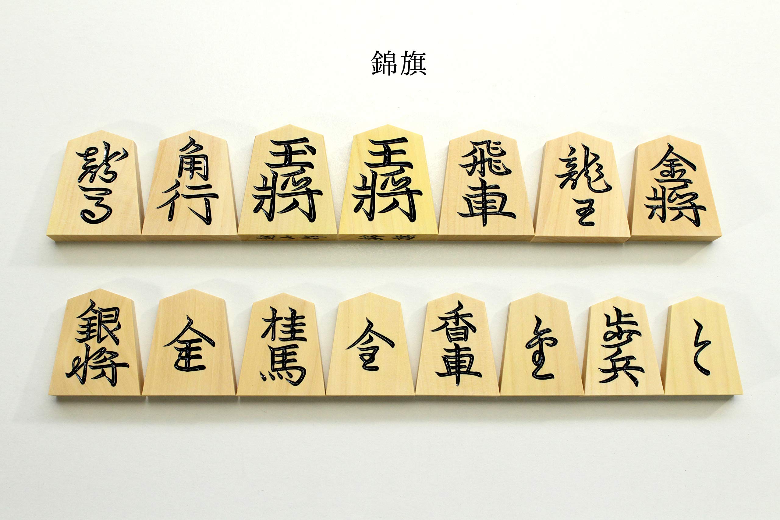 Amazon | 新榧将棋盤60号（6寸）駒+駒台セット【本つげ特上彫