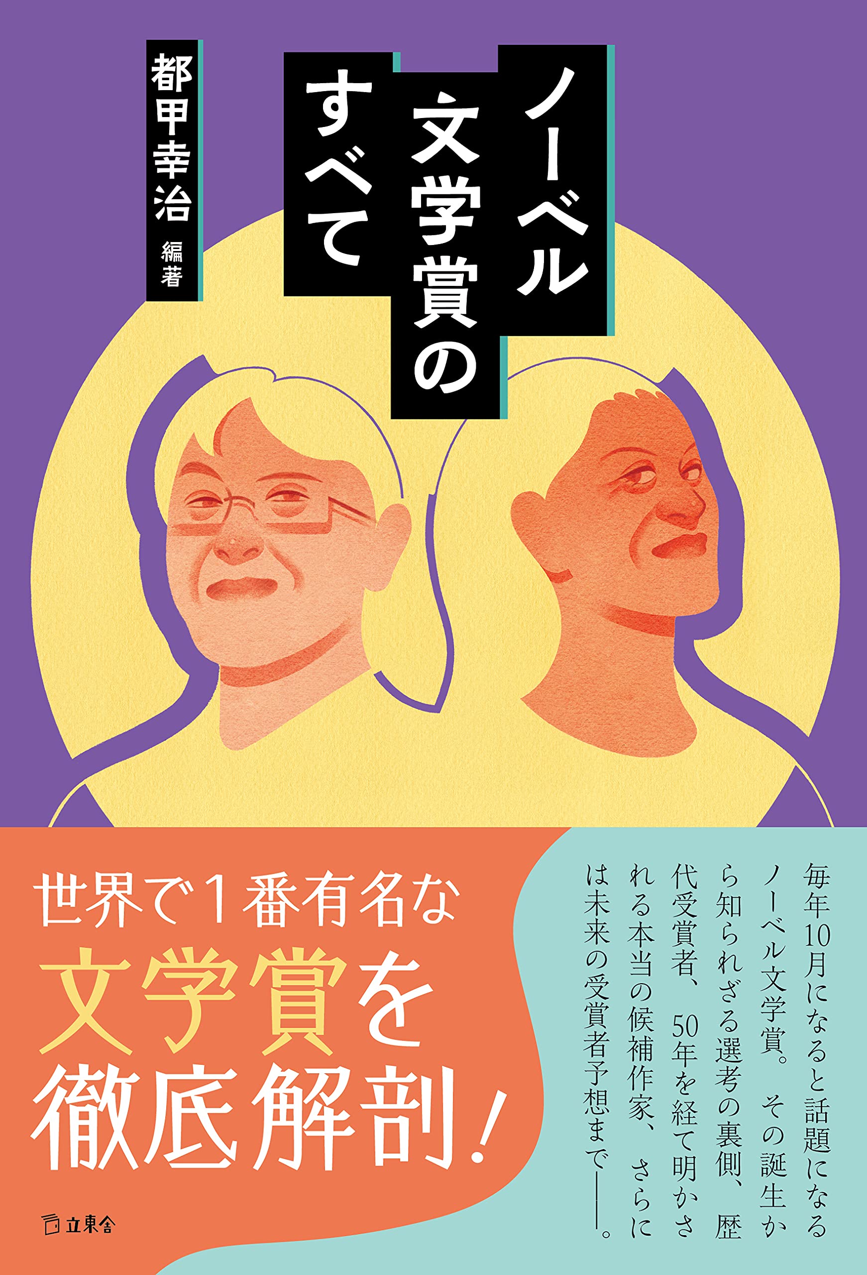 ラテンアメリカ主義のレトリック   /エディマン/柳原孝敦（単行本） ラテンアメリカ主義のレトリック | Books | エディマン