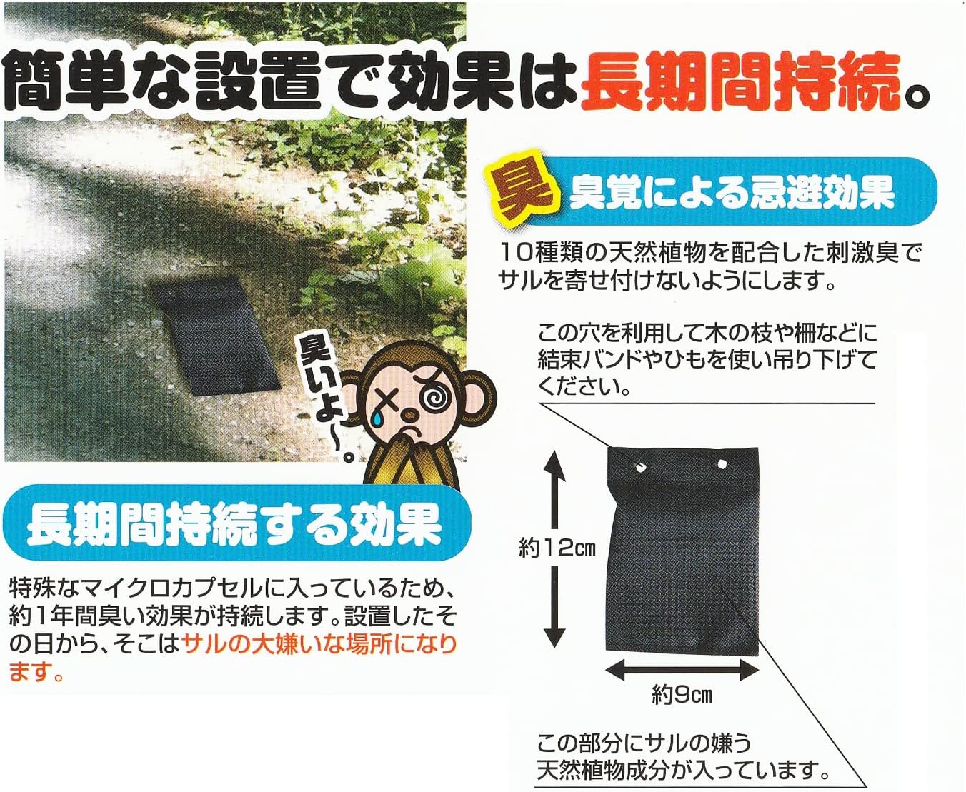 猿が怖がる物とは？猿よけ対策と13の猿撃退グッズ