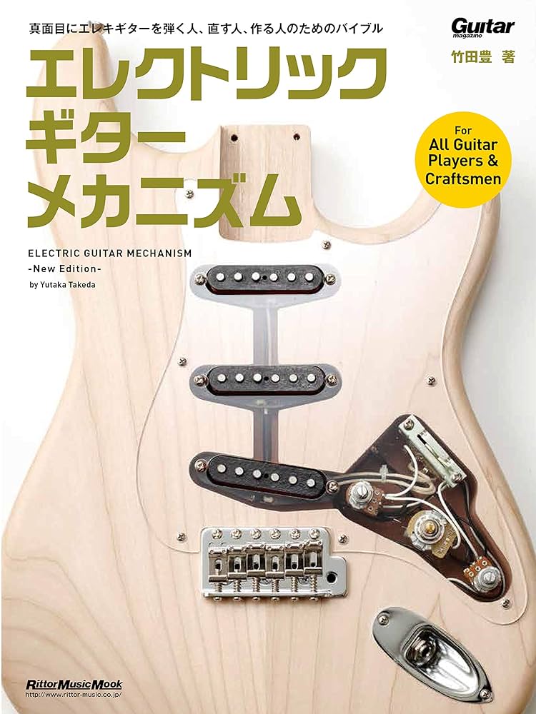 ELECTRIC GUITAR MECHANISM 1 エレクトリック・ギター・ ELECTRIC GUITAR MECHANISM 1 エレクトリック・ギター・ Amazon