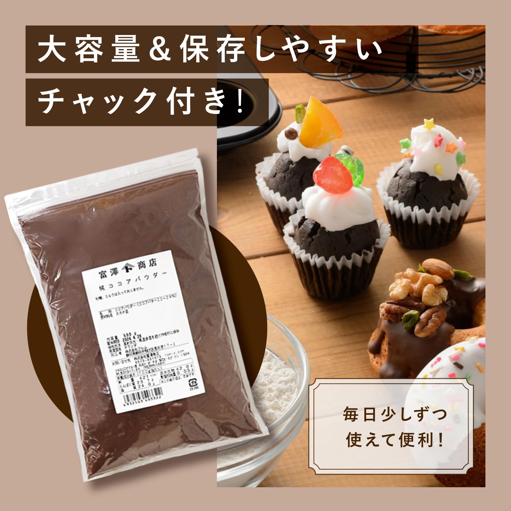 Amazon | 富澤商店(TOMIZ) オランダ産 純ココアパウダー 500g (無糖/無