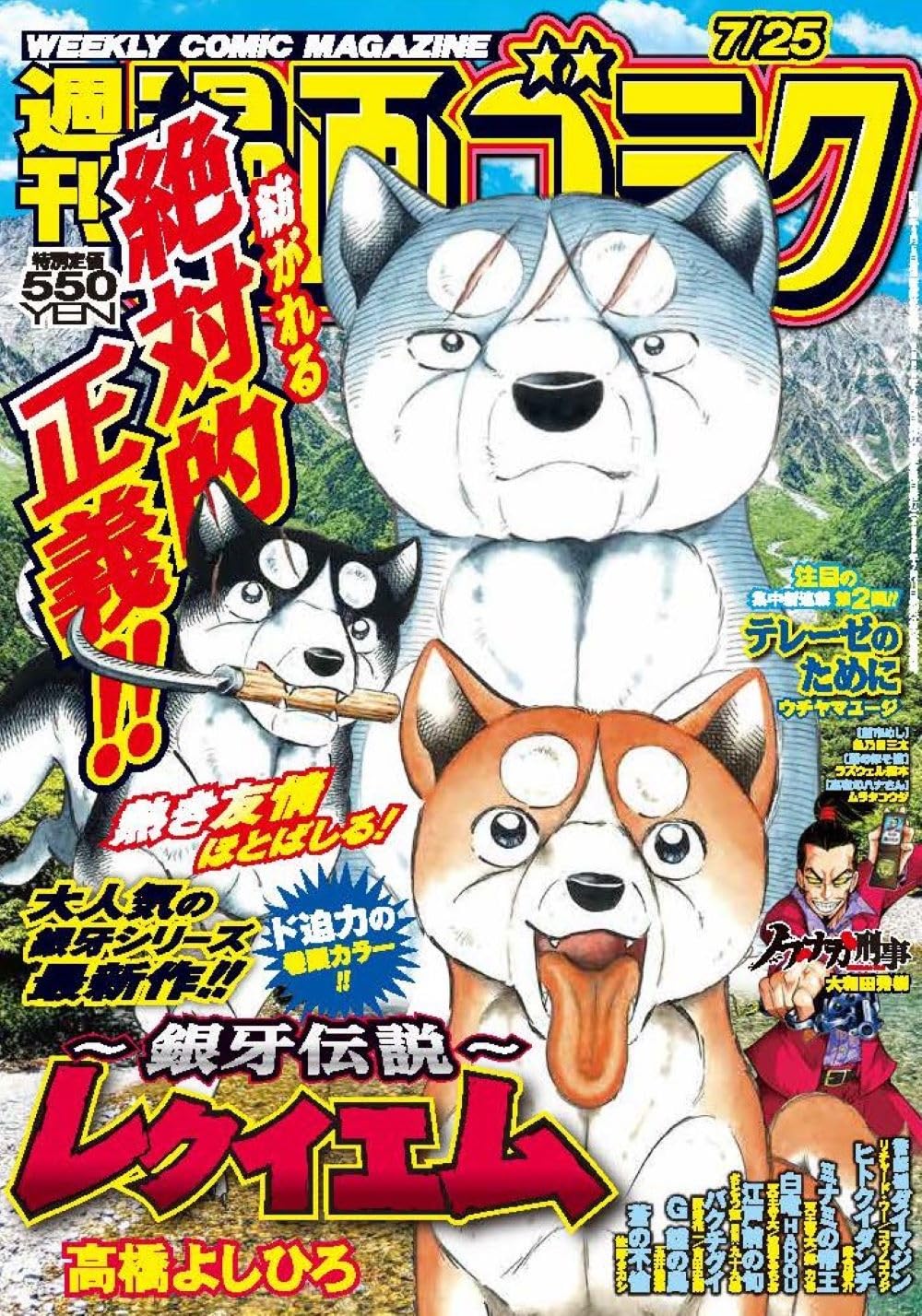 Amazon.co.jp: 週刊漫画ゴラク (7月25日号 No.2957) : 本