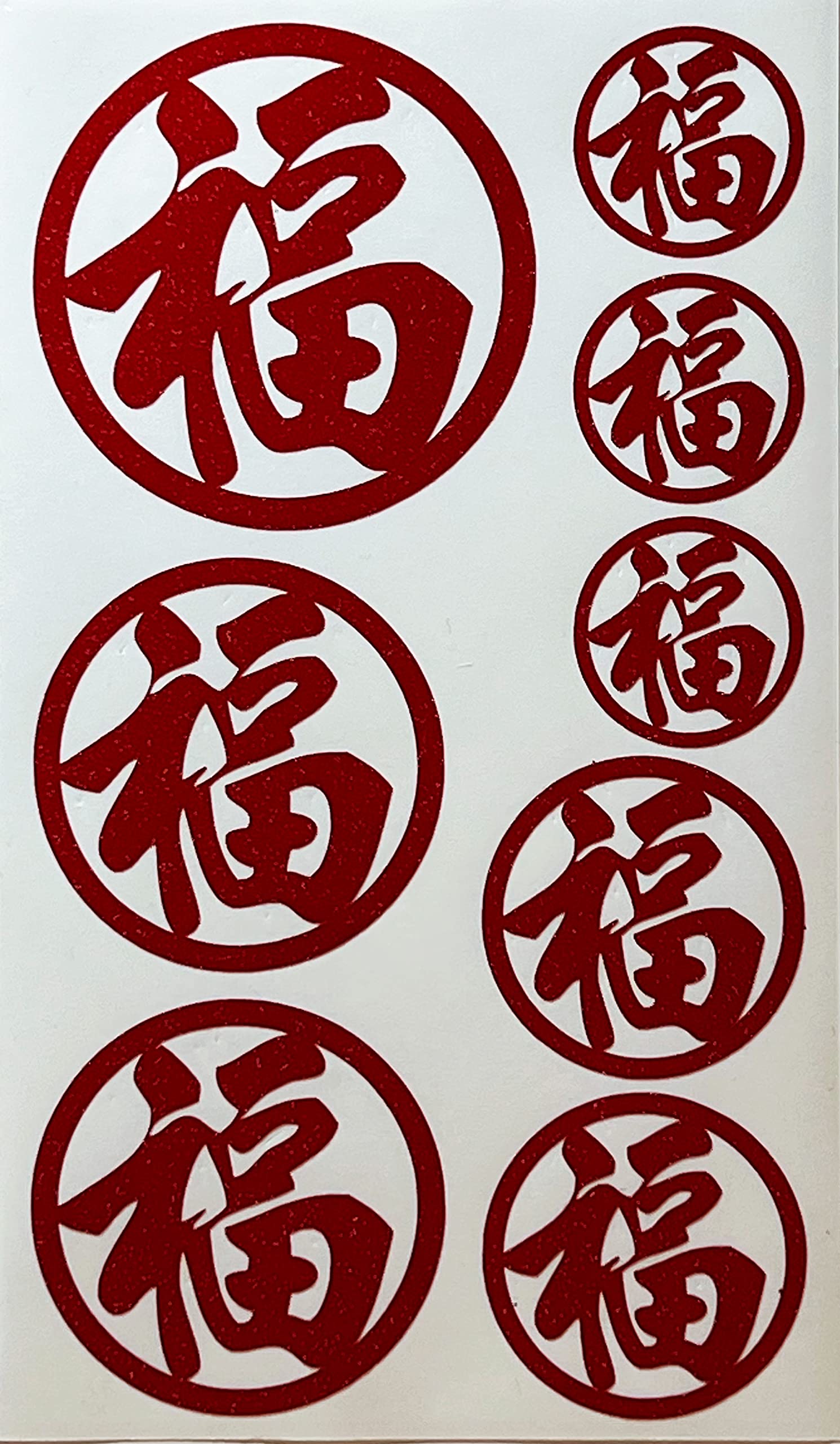 Chinese Good Luck Stickers Decals ~ Chinese Character 'Fu' ~ Good Fortune & Happiness ~ Round ~ Mixed Sizes (Glitter Red, Vinyl)
