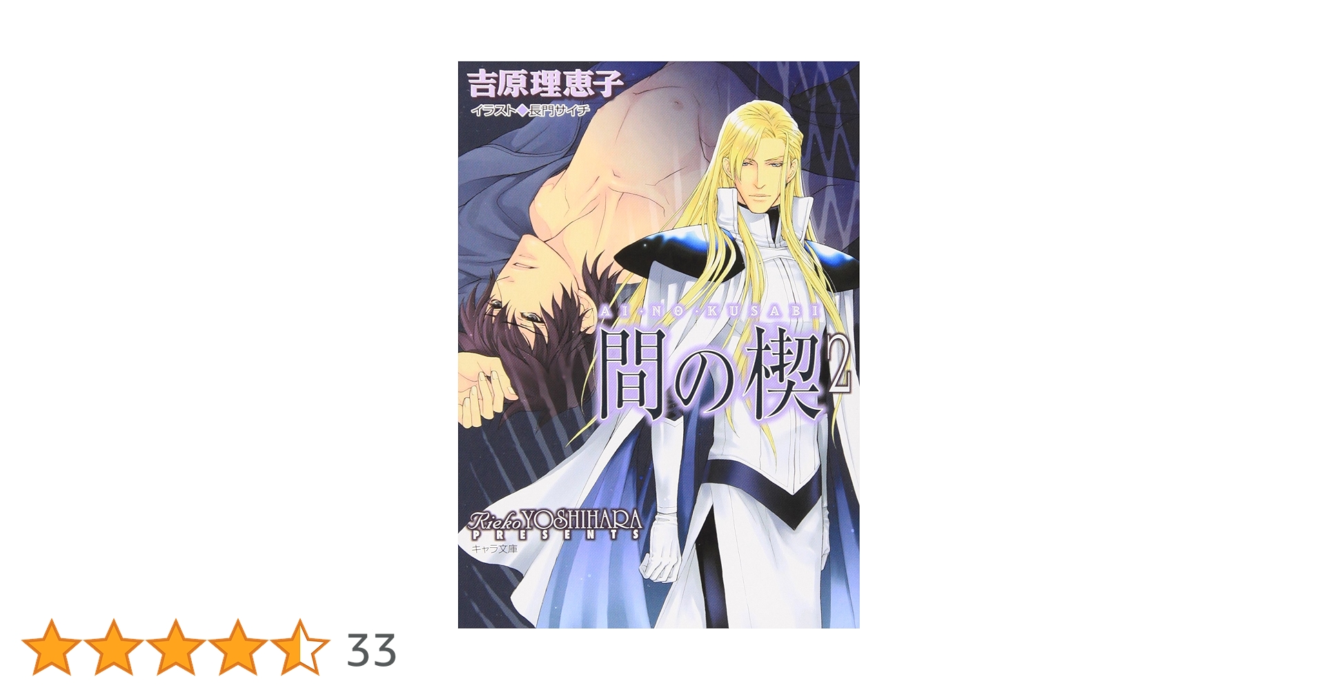 間の楔 （ あいのくさび ）　設定資料 制作資料　約５７枚 Amazon.co.jp: 間の楔 設定資料 約57枚 : ホーム＆キッチン