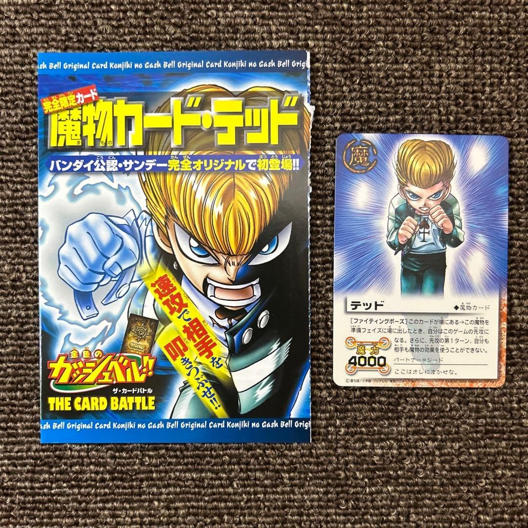 Amazon | 《 》金色のガッシュベル!!ザ カードバトル 魔物カード