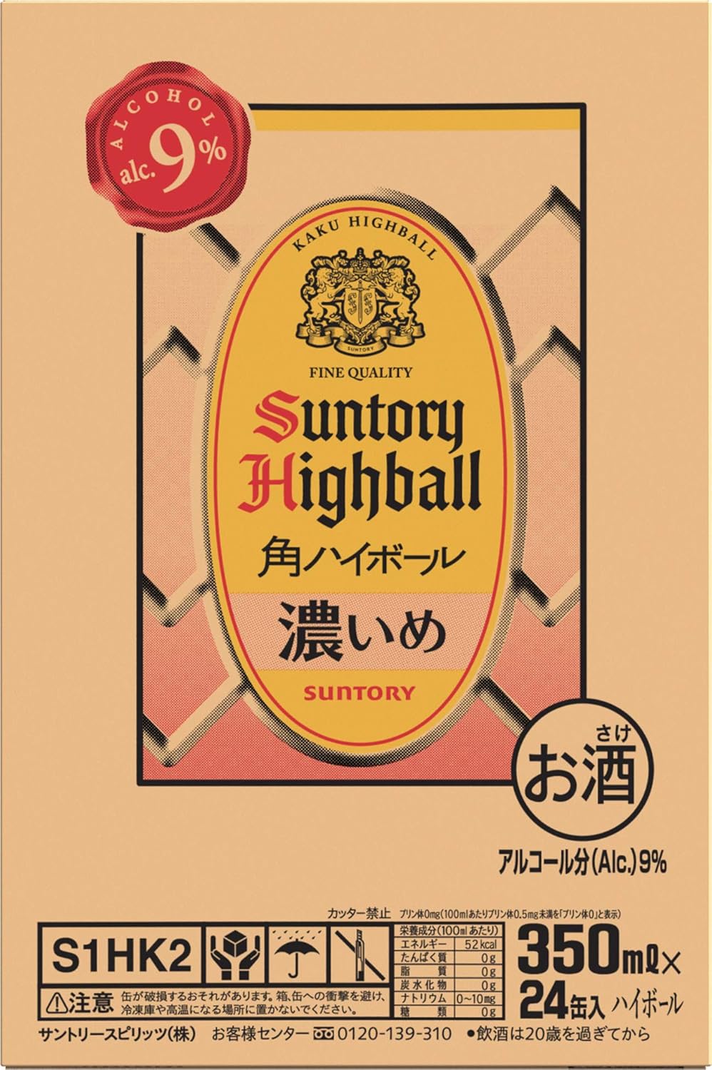 サントリー 角ハイボール【濃いめ】 [ ウイスキー 日本 350mlx24本 ]