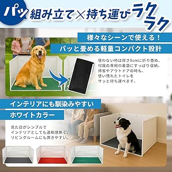 DogLife 犬 トイレトレー 犬 サークル形状 90×73×44㎝ Amazon | DogLife 犬 トイレ トレー スーパーワイド ペット
