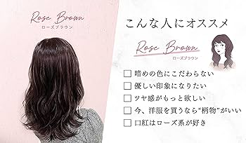 KAMIKA 白髪染めカラートリートメント ローズブラウン　6本 KAMIKA 白髪染めカラートリートメント ローズブラウン 6本