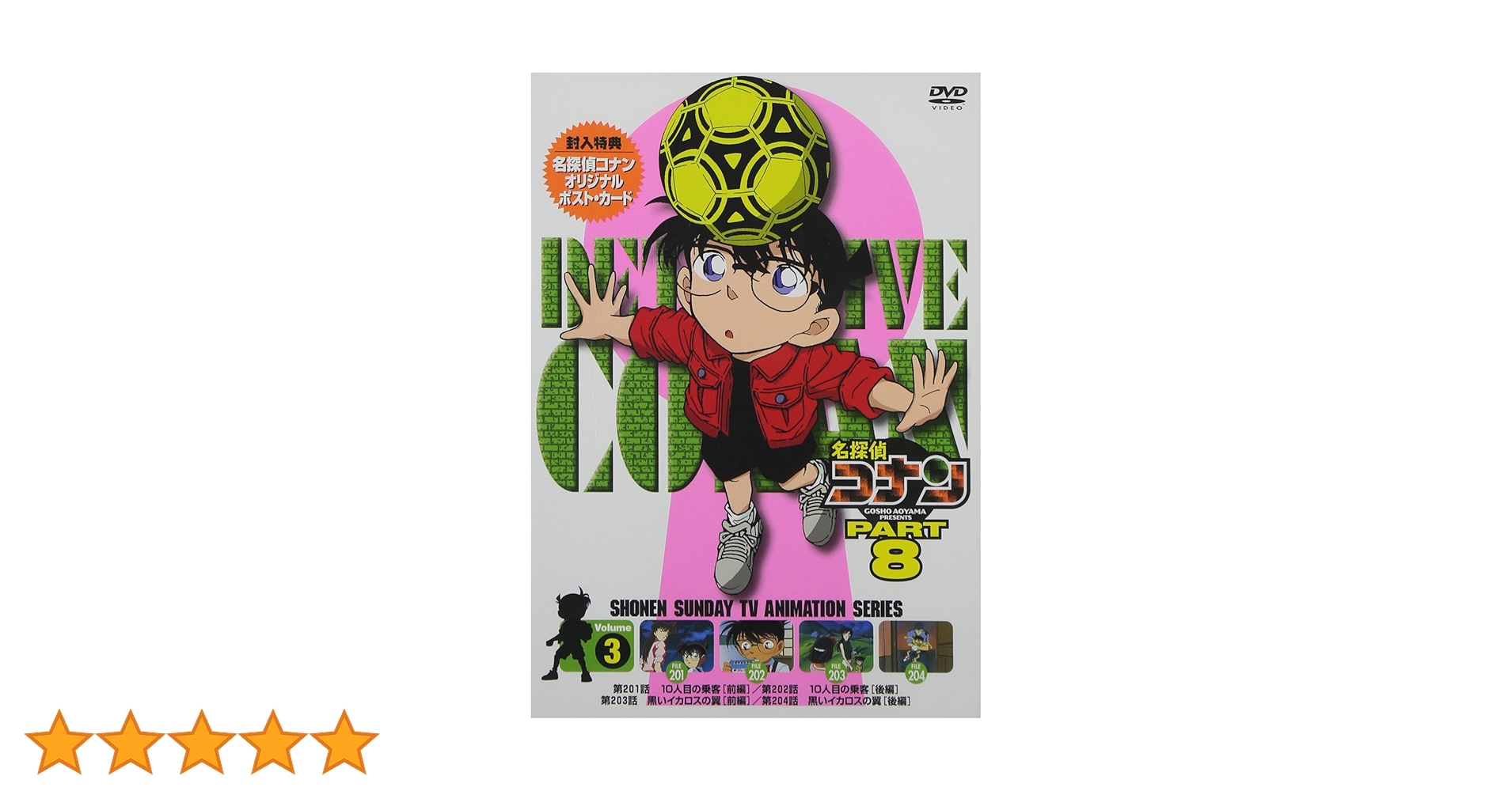 名探偵コナン Volume88 名探偵コナン Volume88 名探偵コナン Volume88 名探偵コナン