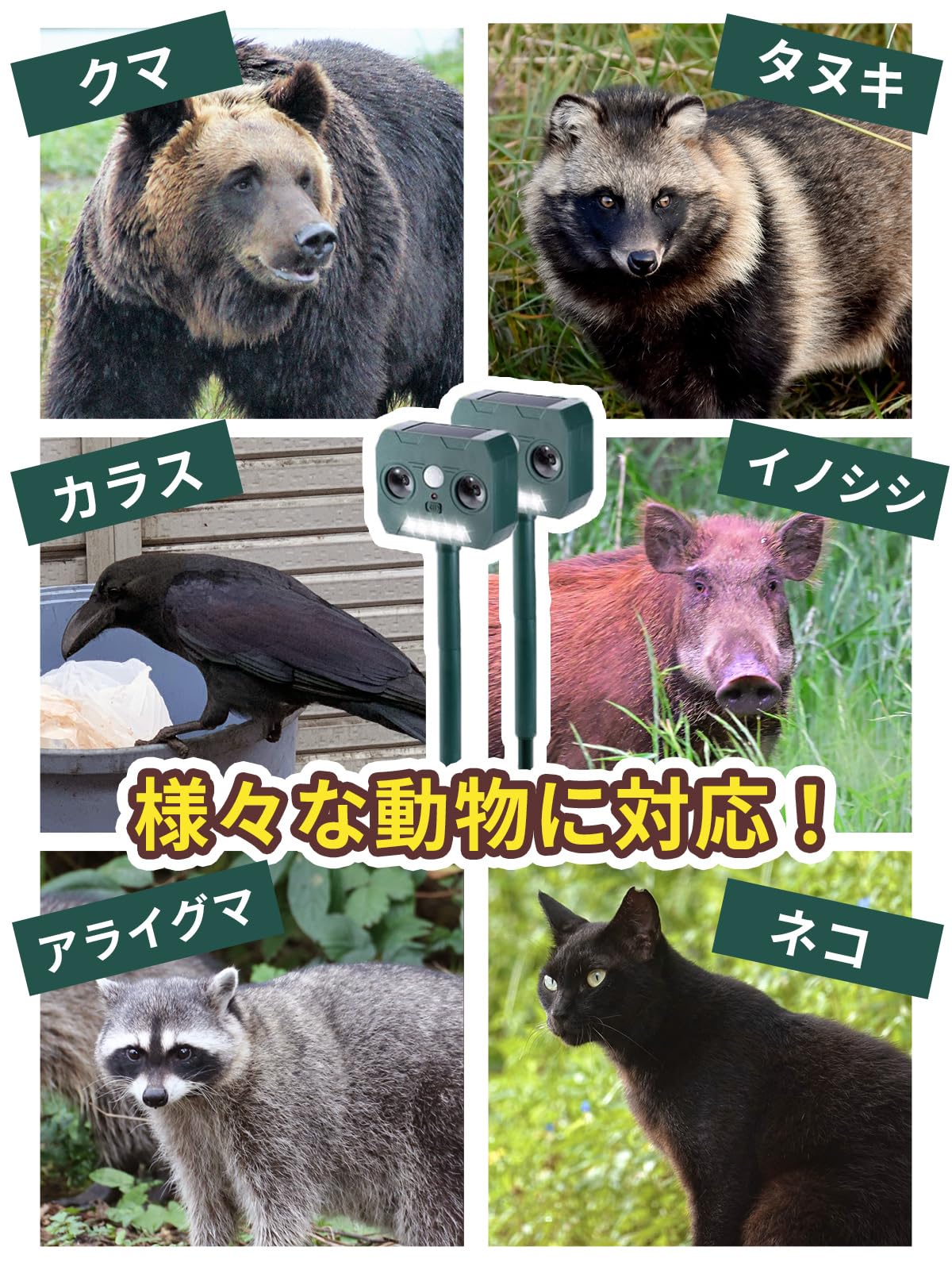 Amazon.co.jp: 動物撃退器 2個セット(13kHz-50kHz)【ネズミ,猫,熊