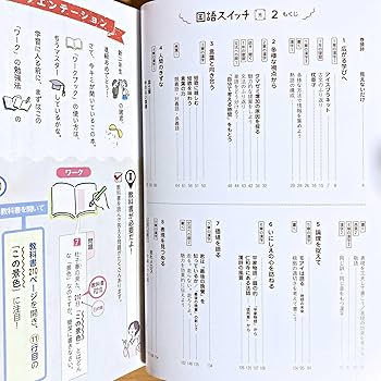 Amazon.co.jp: 令和5年度版「国語スイッチ2年 光村図書版【生徒