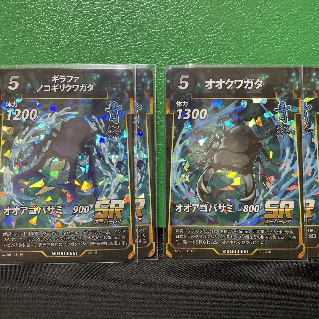 Amazon.co.jp: 蟲神器SR 〈青〉2種 2枚セット : Toys & Games