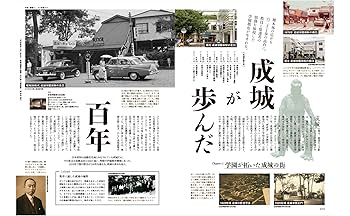 世田谷ライフマガジン 30 (エイムック 1780) 世田谷ライフマガジン 30 (エイムック 1780) Amazon.co.jp