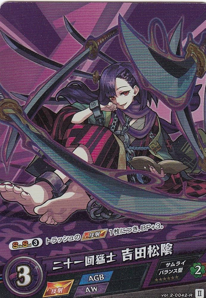 Amazon.co.jp: モンスト カードゲーム vol.2-0042-R 二十一回