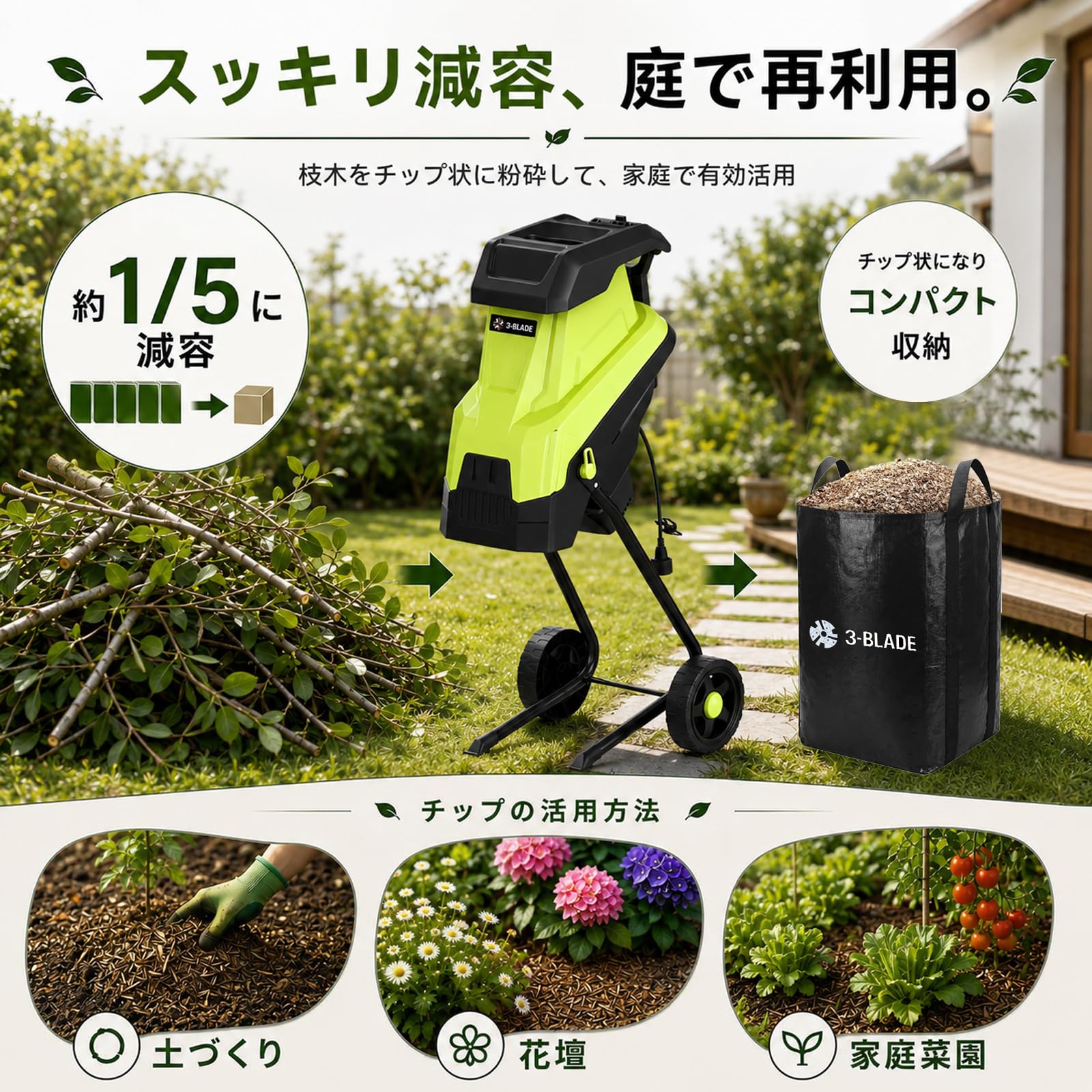 ガーデンシュレッダー⭐️三枚刃連続切削 高速微細粉砕 1.5㎜以下 枝詰まり軽減 Amazon | ガーデンシュレッダー【三枚刃高速連続切削・効率50%向上