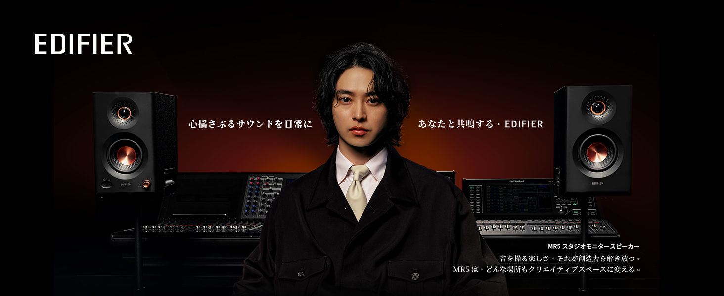 Amazon.co.jp: Edifier MR5 モニタースピーカー「VGP2025金賞」「家電