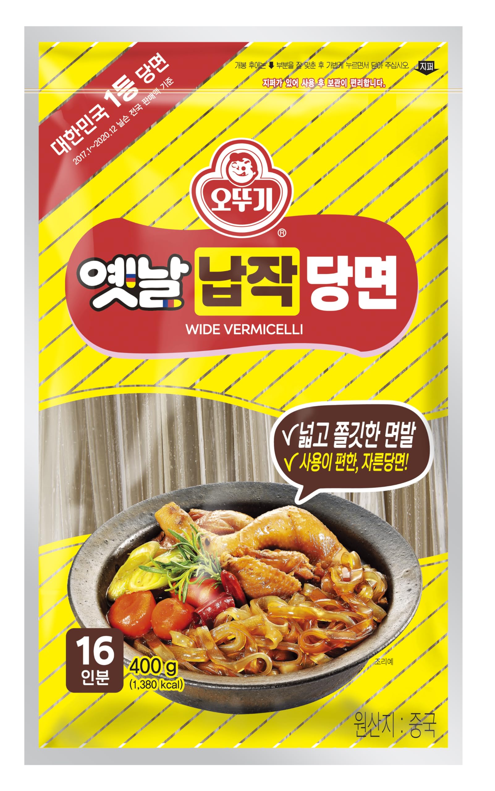 Ottogi Wide Vermicelli Noodles 400 g