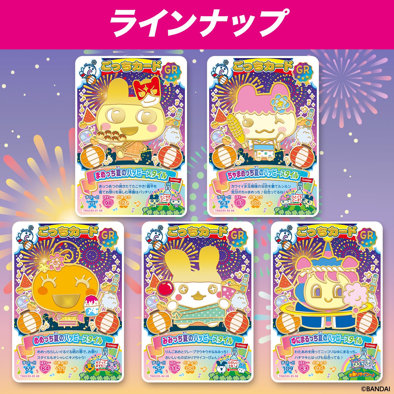 Amazon.co.jp: [バンダイ(BANDAI)] たまごっち にゅー! ごっちカード3