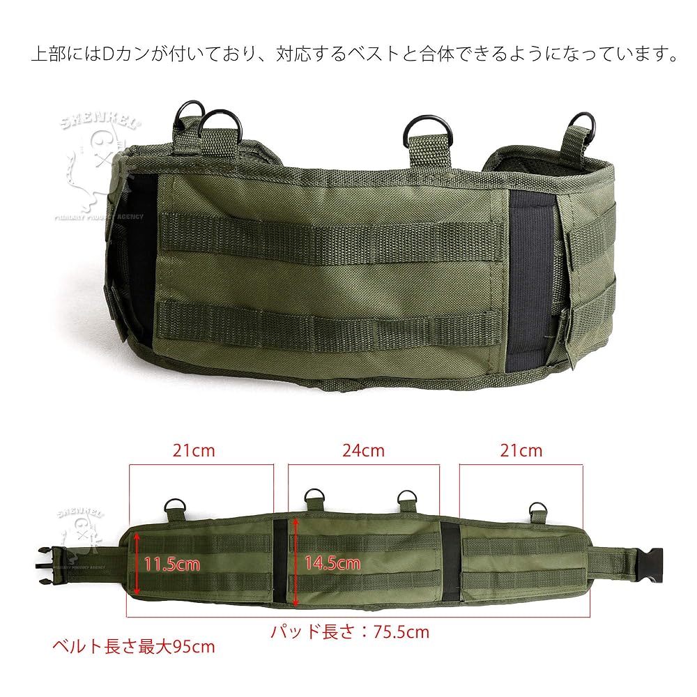 自衛隊タクティカルベルト オリーブドラブ 自衛隊タクティカルベルト オリーブドラブ