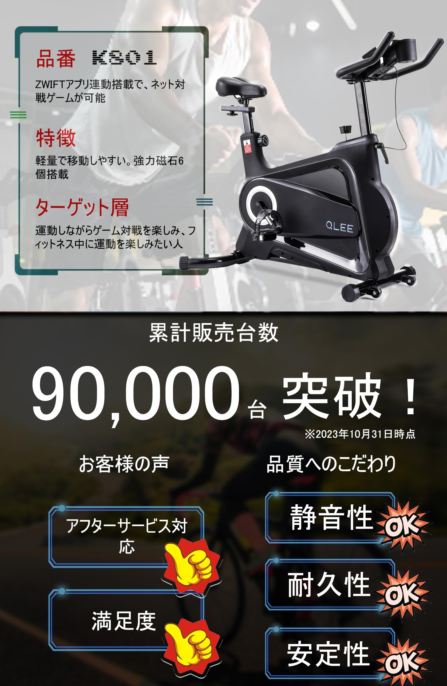 Amazon | QLEE 第7世代フィットネスバイク 【ZWIFT アプリ連動 