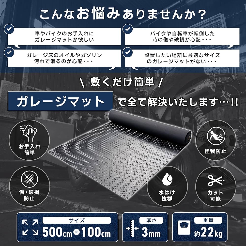 Amazon | ガレージマット 屋外 3mm ゴムマット 床 バイク 幅1m