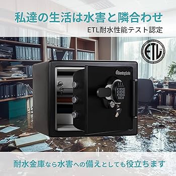 【未使用】 金庫 耐火金庫 セントリー 耐水 テンキー式 + シリンダー式 セントリー テンキー式耐火金庫 JF082ET | ジョイフル本田