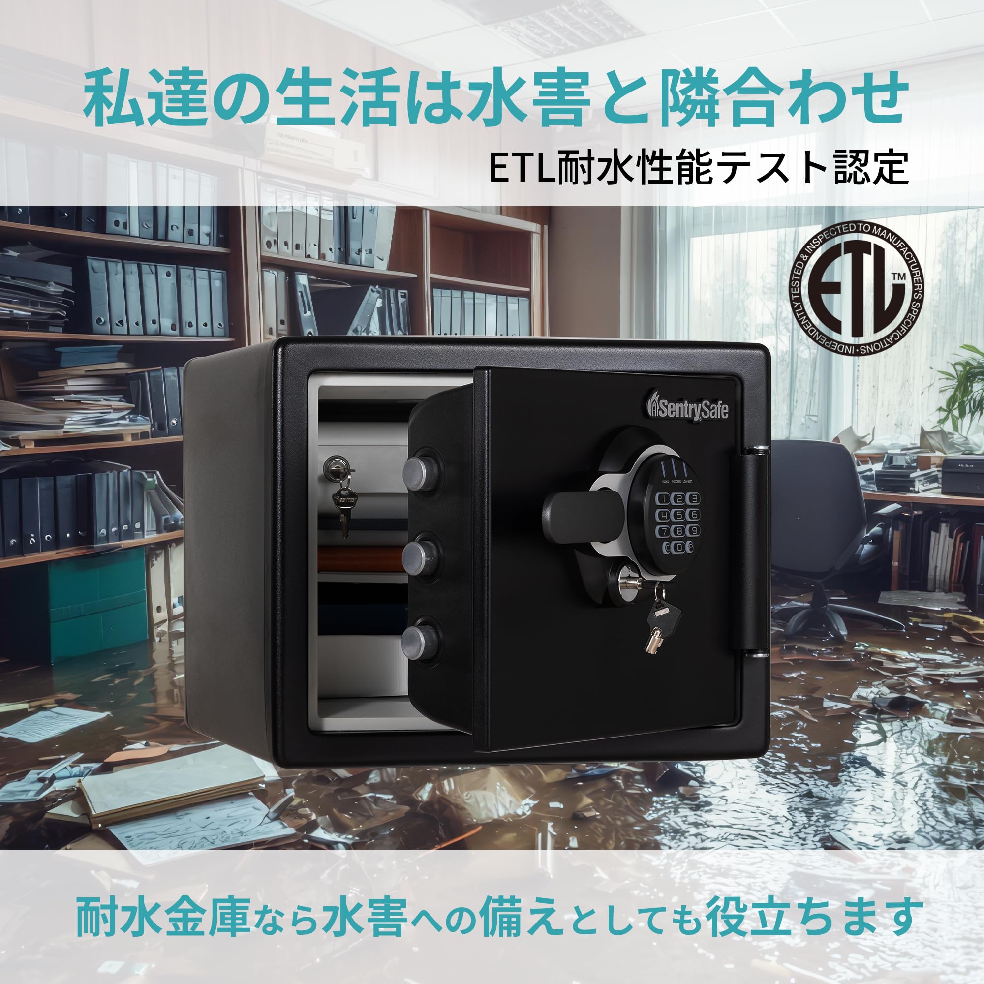 SentrySafe　セントリー　金庫　CW3　防水　耐火 SentrySafe セントリー 金庫 CW3 防水 耐火 SentrySafe