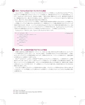 プログラミング言語等の教科書と問題集 プログラミング言語等の教科書と問題集 プログラミング言語図鑑
